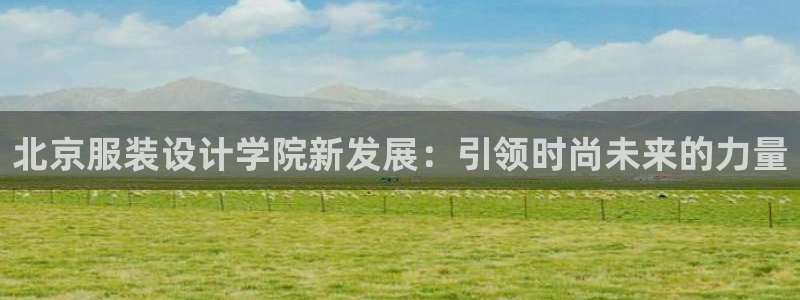 开丰娱乐主管