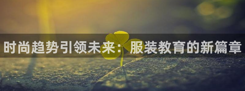 开丰娱乐官网登录平台