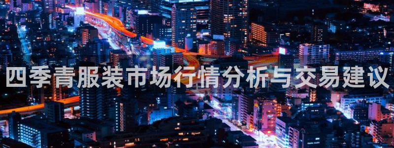 开丰娱乐官网