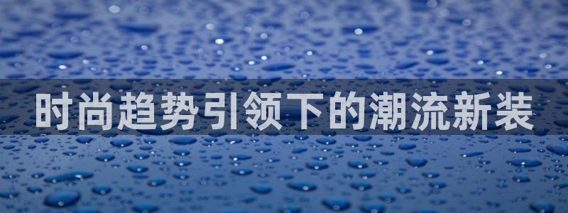 开丰娱乐网站官网下载