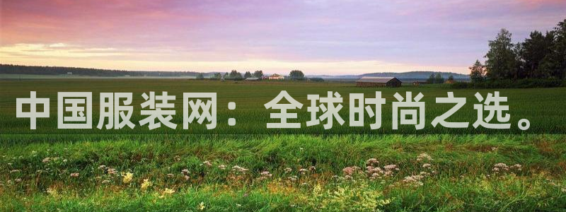 开丰娱乐登录官方网站