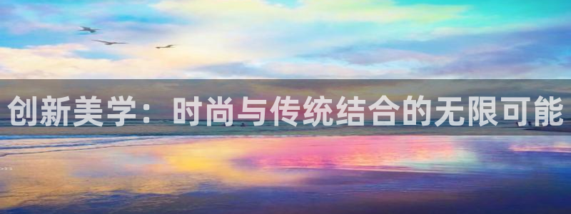 开丰娱乐官网平台登录