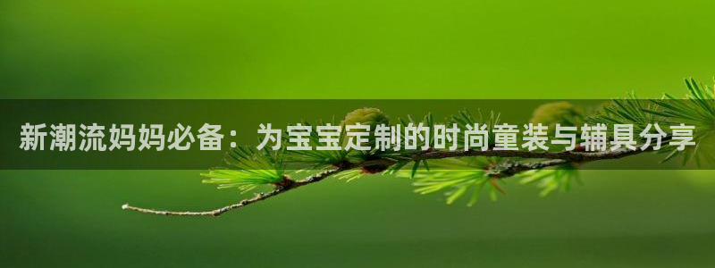 开丰娱乐登录平台