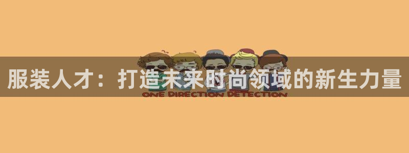 开丰娱乐官网登录网址