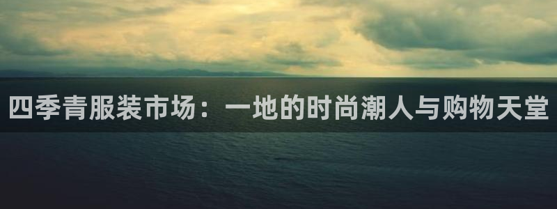 开丰娱乐平台地址电话
