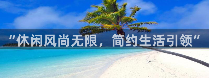 开丰娱乐登录网址