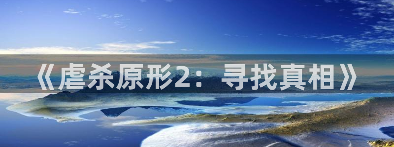 开丰娱乐千67五壹叁八