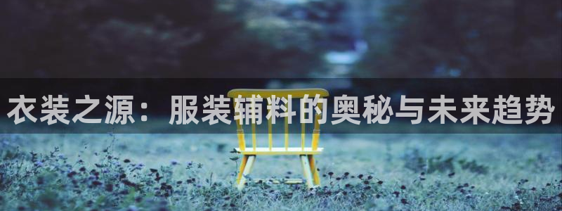 开丰娱乐平台地址查询