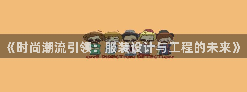 开丰娱乐登陆地址