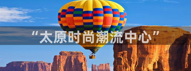 开丰娱乐会员中心