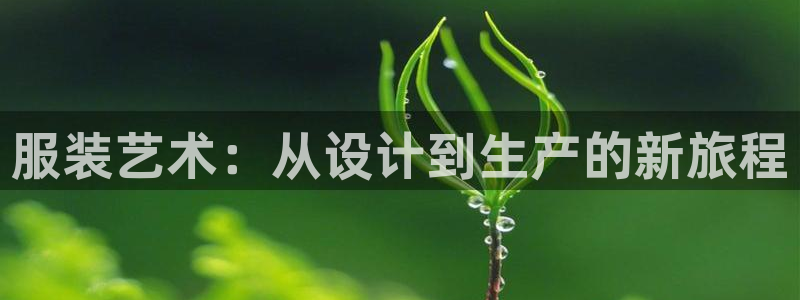 开丰娱乐官网最新消息