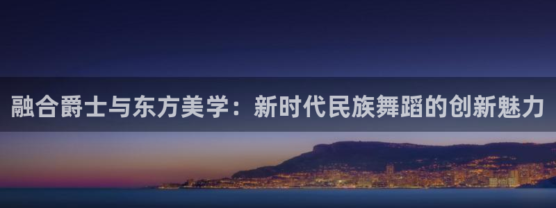 开丰娱乐更多平台